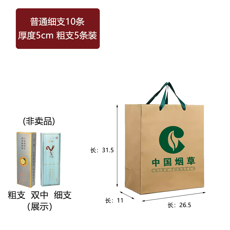 Kraft China tabaco y cigarrillos bolsas rojas de regalo de vacaciones chinas logotipo de fabricación