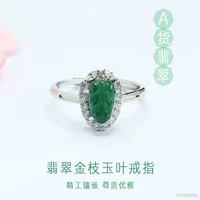 Женское кольцо JUANYU из натурального нефрита класса А с зеленым листом, популярное в прямом эфире на Douyin и Kuaishou, оптовая продажа FC5052803.