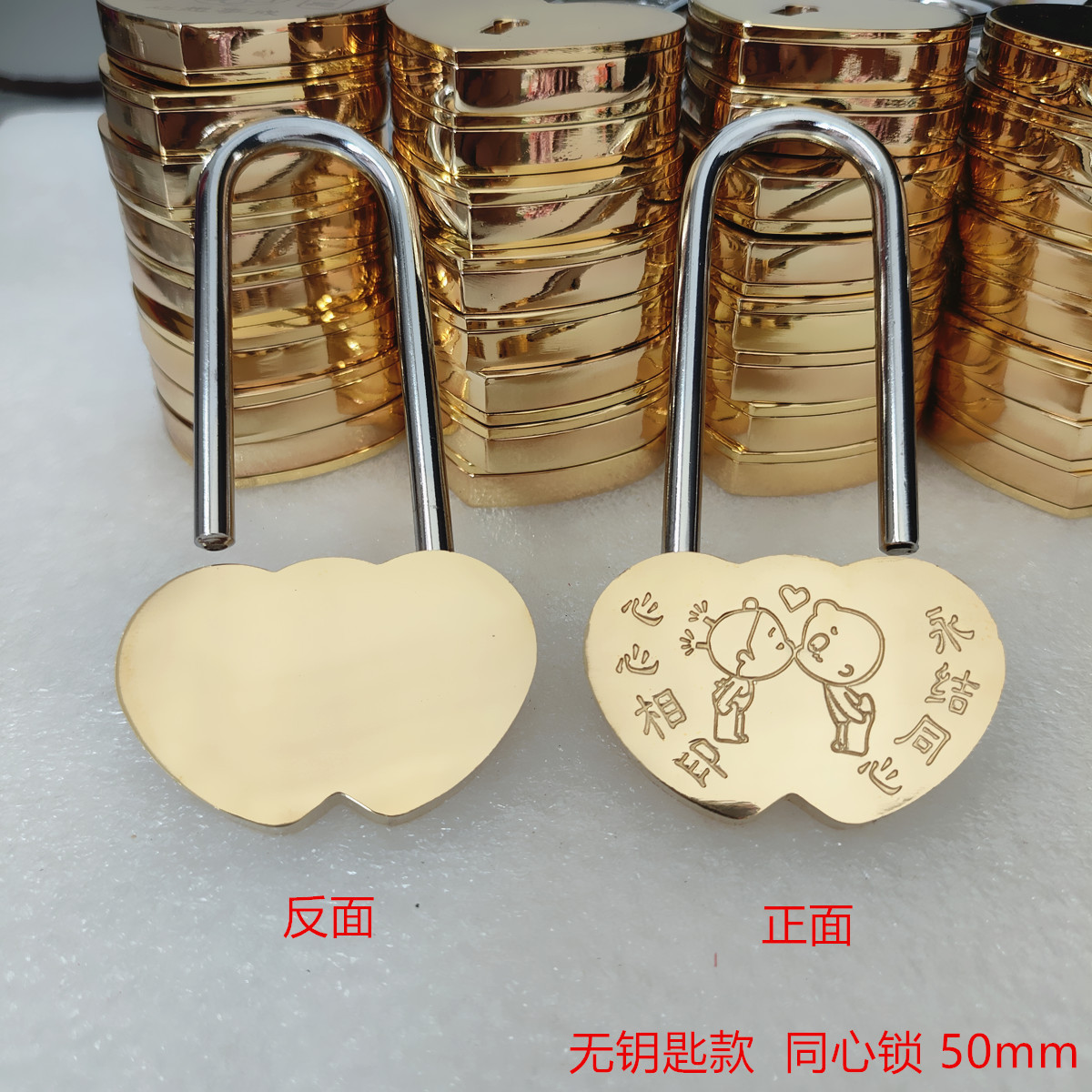 18卡通心心相印永结同心