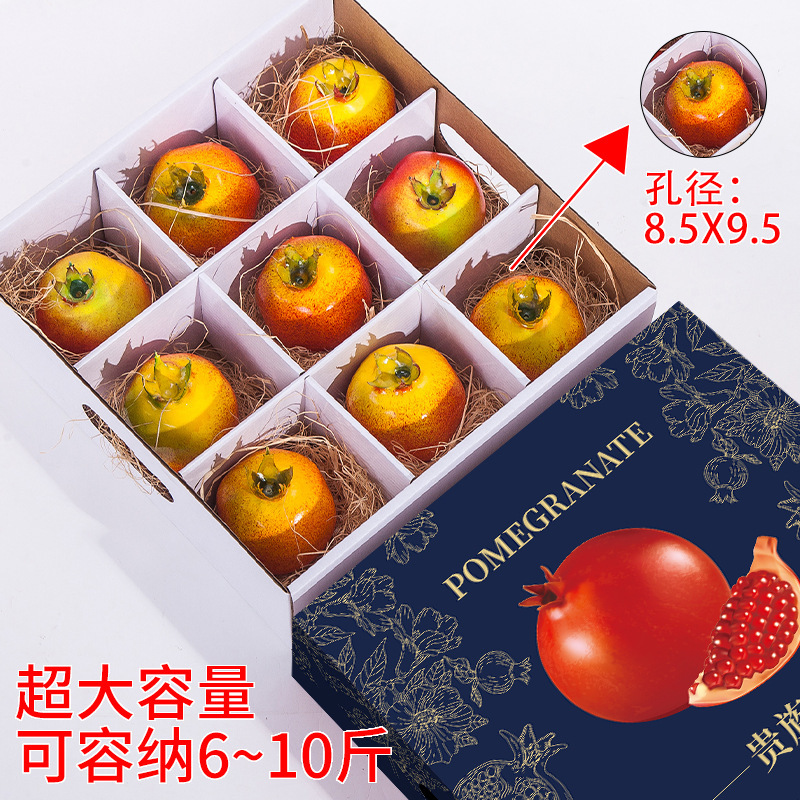 チュニジアの柔らかい種のザクロの包装箱のギフトボックスの高級なUVの工芸の9粒は中秋のザクロの手提げの贈り物の箱を詰めます。|undefined
