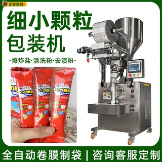 定制袋装爆炸盐包装机 自动定量彩漂剂装袋机 背封袋小颗粒包装机