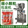 自动袋装定制定量包装机