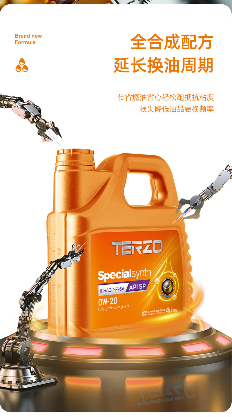 Taize Hejin Gf-6A/Sp Fully Synthetic Engine Oil 0W-20 Long-Lasting Anti-Wear Automotive Engine Oil Lubricant 1L