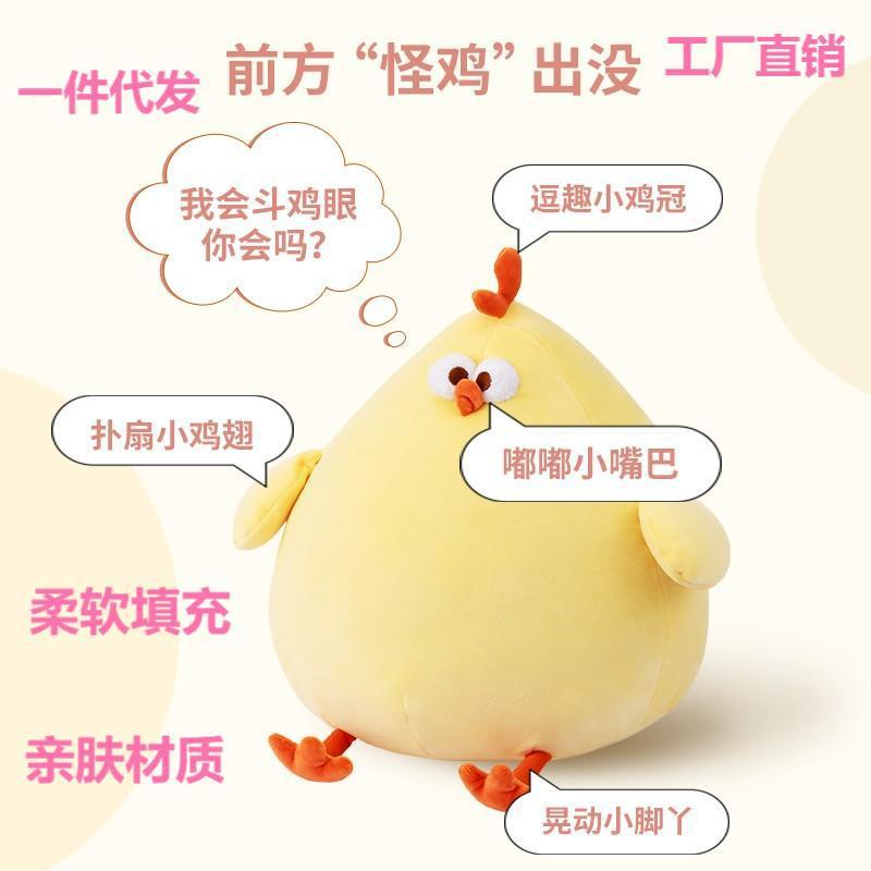 Dundun 鶏人形、ひよこ人形、枕、かわいいおもちゃ、ぬいぐるみ、誕生日プレゼント、卸売および工場直販可能|undefined