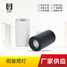 厂家供应装射灯LED吸顶商用家用走廊过道免开孔COB筒灯外壳高显色