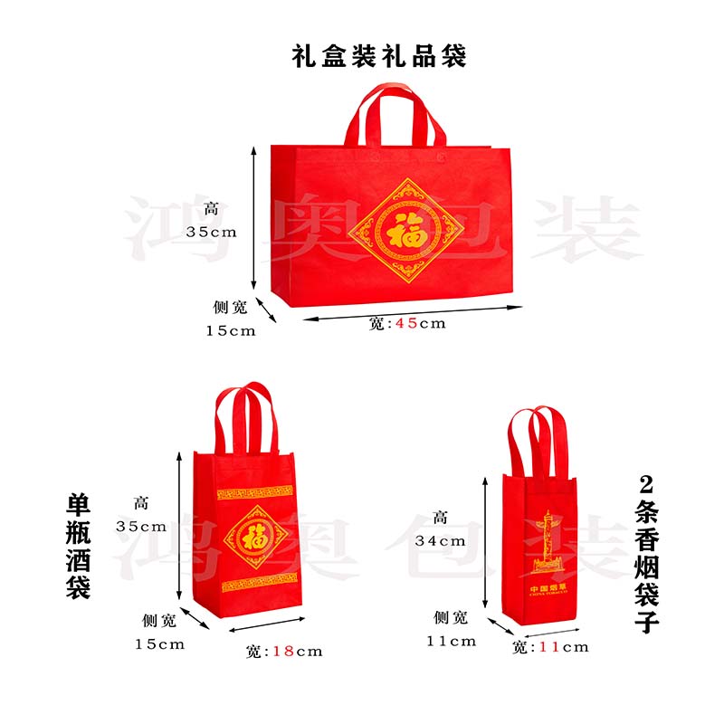 Bolsa de licor no tejido hecha a medida botella única Fu Zi bolsas de cigarrillos personalizadas rojas bolsas de regalo de té lote