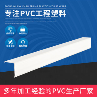 Pvc Right Angle Corner Protection Strip L-Shaped W-Shaped Wall Corner Anti-Collision Corner Line Decoration Edge Decorative Strip