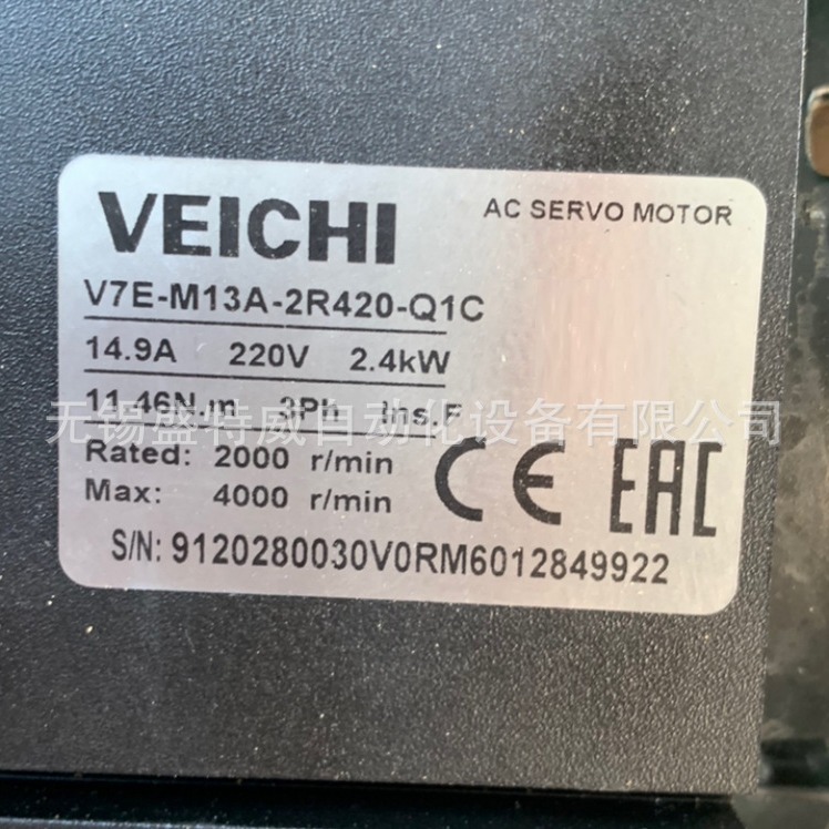 1周发货  V7E-M13A-2R420-Q1C 伟创VEICHI伺服电机 220V 2.4KW
