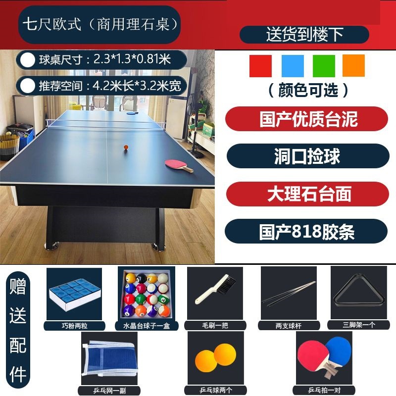 Mesa de billar cuatro en uno para el hogar estándar comercial americano negro ocho mesa de billar multifuncional mesa de tenis de mesa hockey sobre hielo