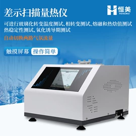 测定仪;食药品检测仪;水质分析仪