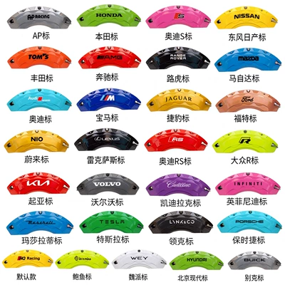 Modified Brake Caliper Abalone – Brake caliper cover