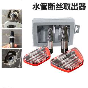 Cross-border 8-piece broken wire fetcher faucet triangle valve broken wire anti-tooth carbon steel screw fetcher suit