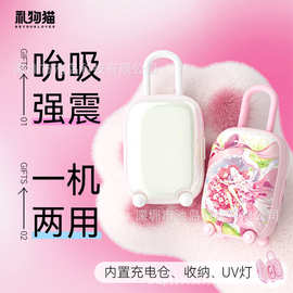 礼物猫魔法箱吮吸震动跳蛋女性用自慰器APP异地遥控玩具成人用品