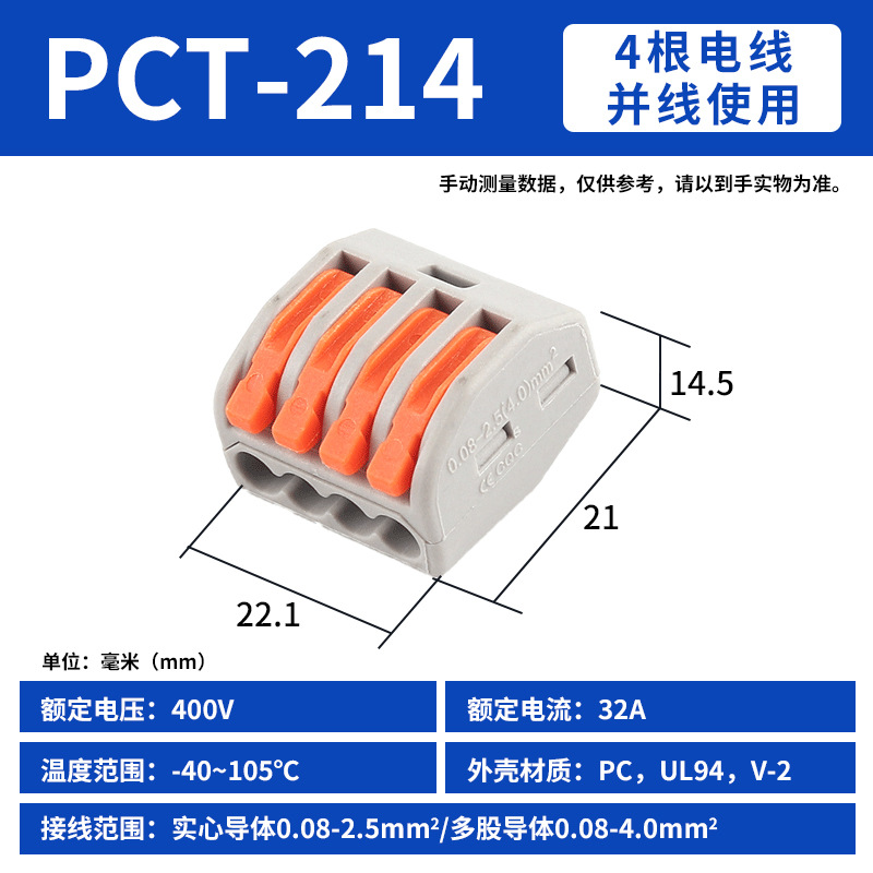 Pct-214 (10 pieces) 4 wires parallel