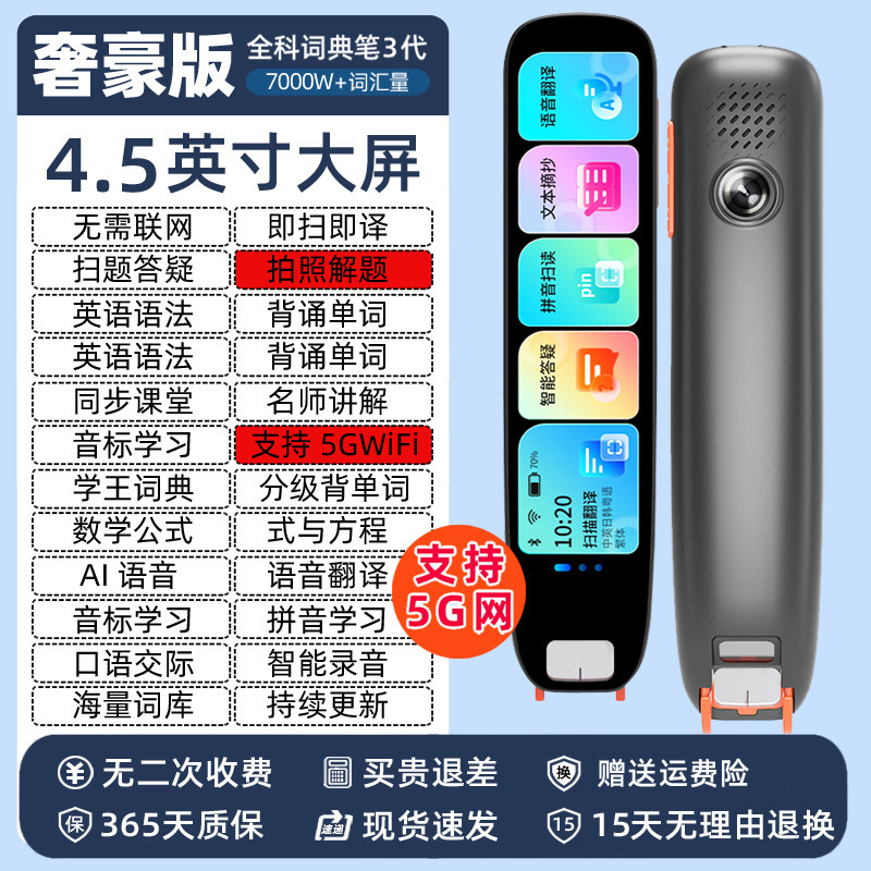 阿尔法智能英语点读笔通用单词翻译笔词典小学初中高中学生学习机|undefined
