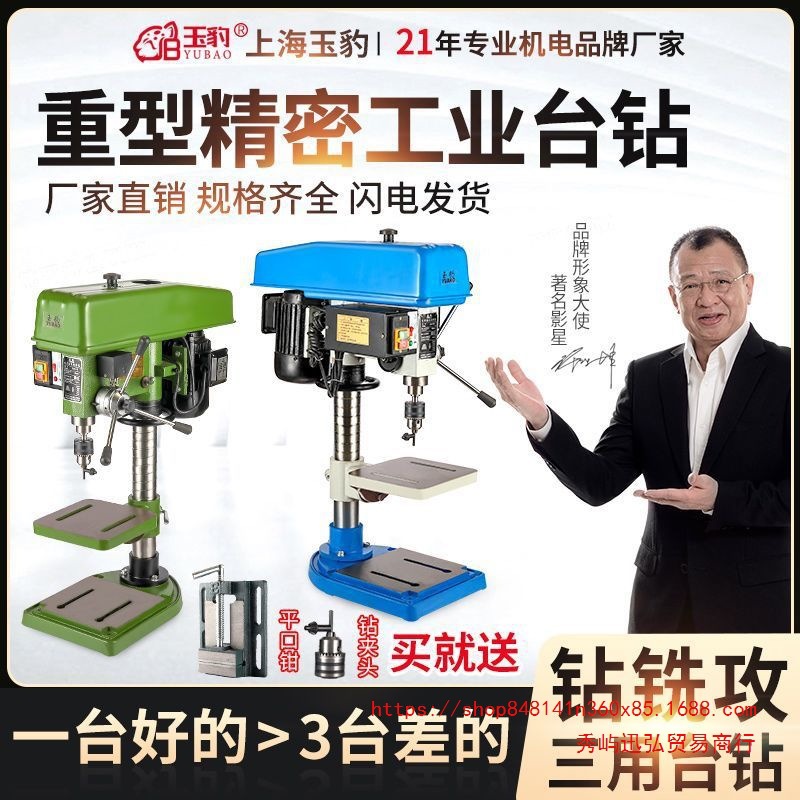 台钻工业级台式钻床小型家用220V台钻多功能电钻攻铣一体机大功率