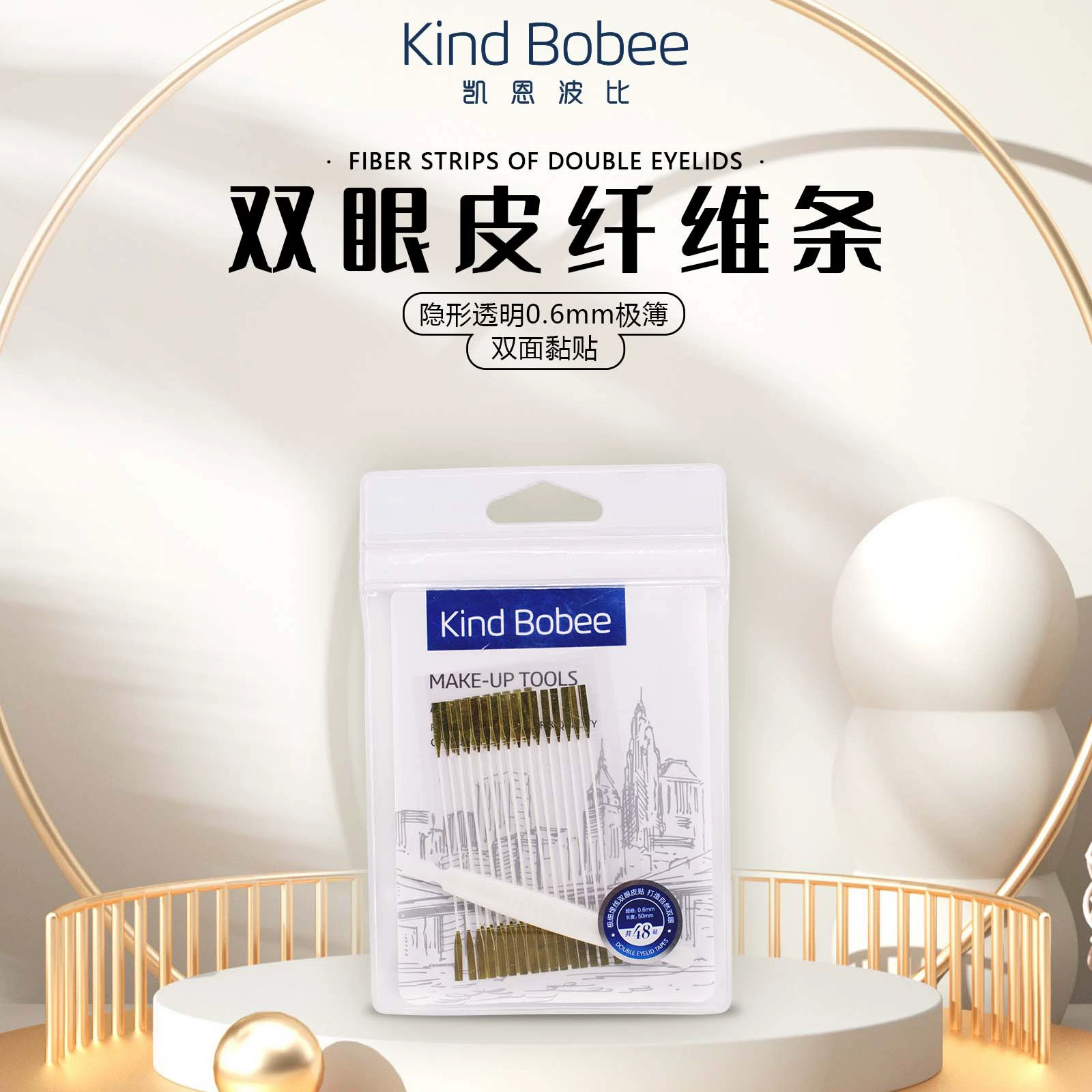Double eyelid stickers invisible long-lasting double-sided 3m natural embedding fiber strip seamless waterproof sweat-proof novice Kane Bobi
