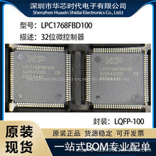 ԭװ�ֻ�LPC1768FBD100 32λ΢������ ARM Cortex M3 LQFP-100
