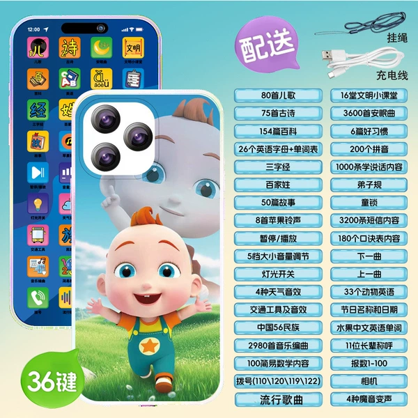 36 keys [Xiaojiujiu] [60,000+ content] - Free [USB charging cable + lanyard]
