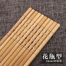 花瓶口竹节筷葫芦筷天然竹筷子高温碳化无漆无蜡纯天然防滑中式筷