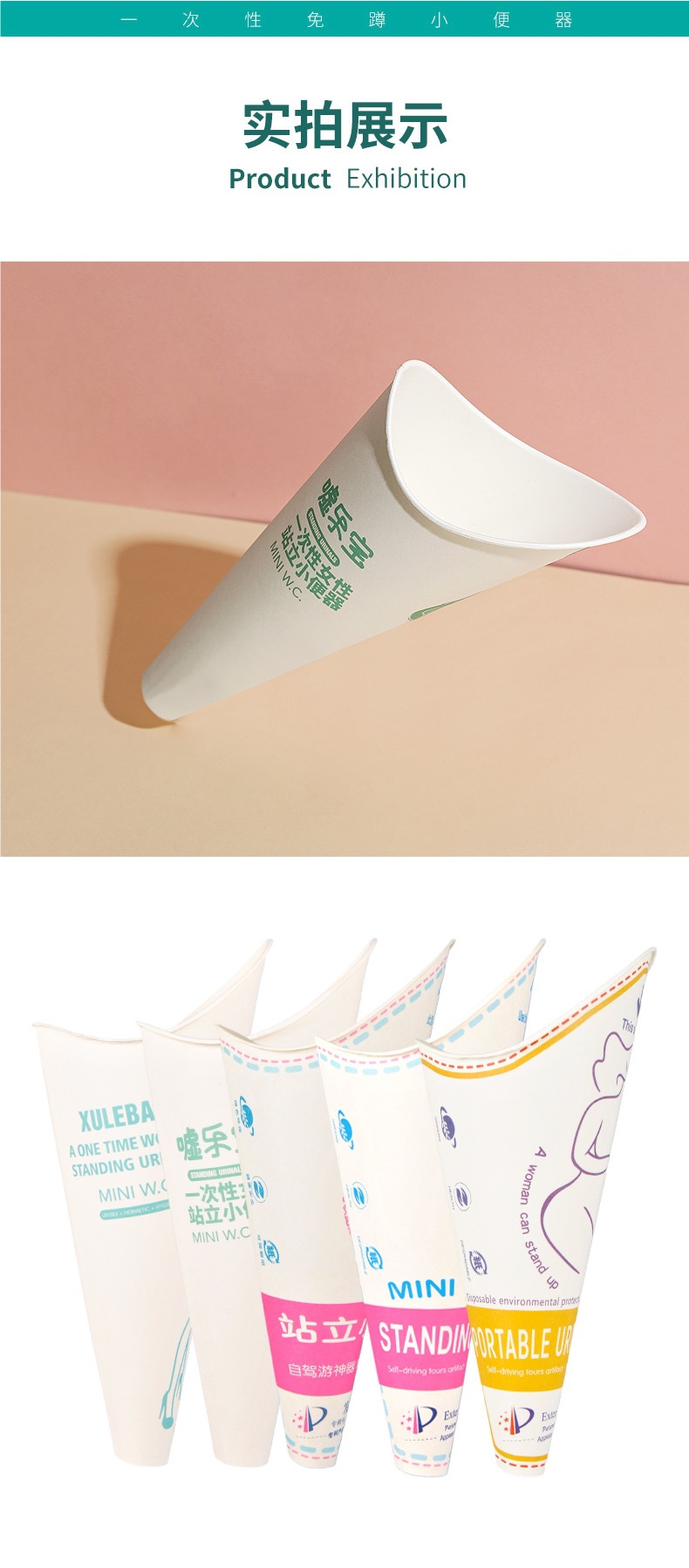 Disposable Urine Bag for Pregnant Women, Standing Urinal, Emergency Car Urine Bag, Urine Collector after Fracture Surgery, Pregnancy Pee