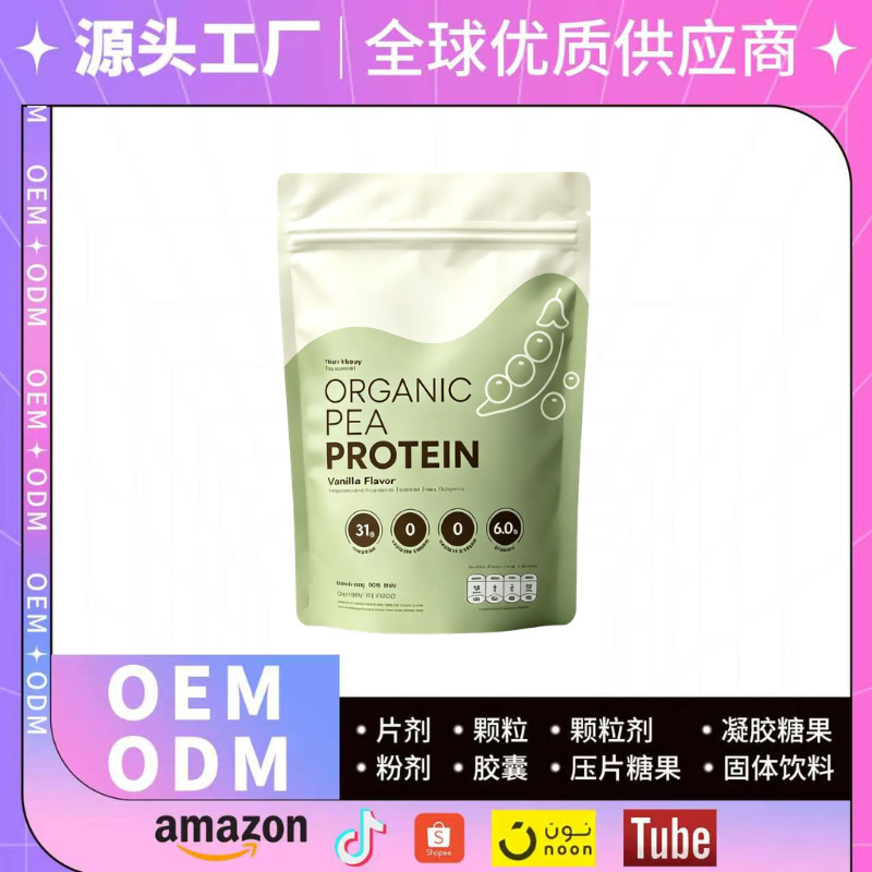 TK Best-Selling Organic Pea Protein Powder Natural Original Flavor Zero Sucrose Plant Protein Vegetarian Meal Replacement 400g Bag TK Best-Selling Organic Pea Protein Powder Natural Original Flavor Zero Sucrose Plant Protein Vegetarian Meal Replacement 400g Bag