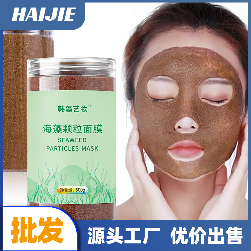 Natural seaweed granule mask moisturizing pregnant women can clean pores 500g seaweed granule mask