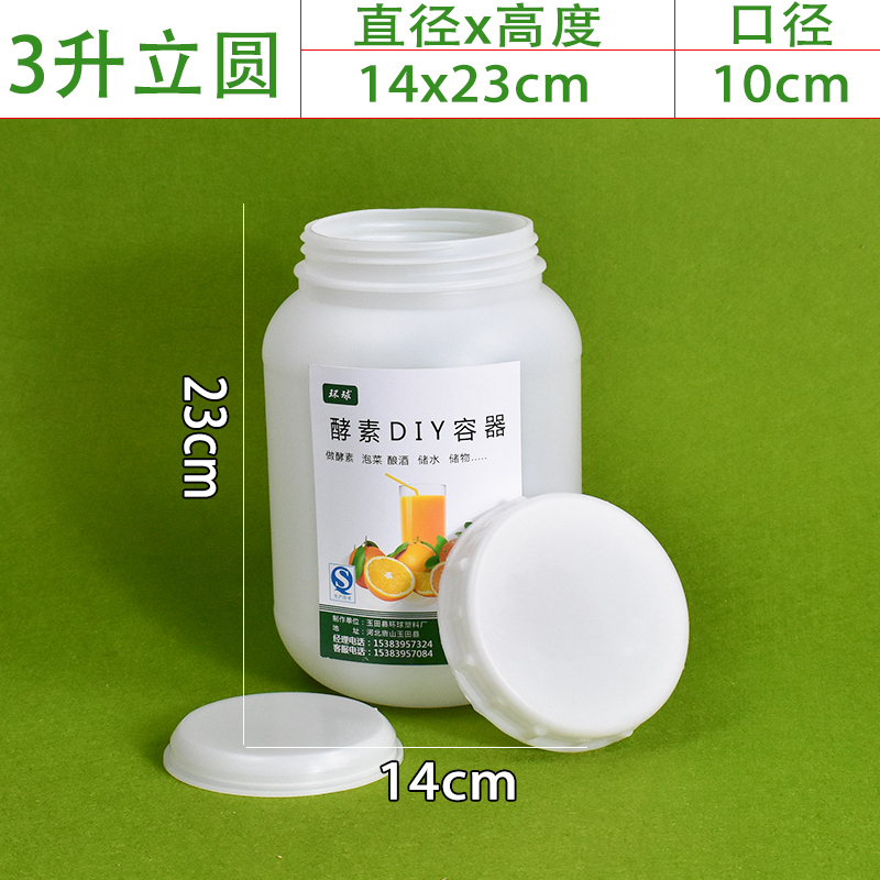 食品グレードの酵素バレル、密封バレル、醸造発酵バレル、プラスチックバレル、水バケツ、家庭用貯水バレル、穀物貯蔵バレル|undefined