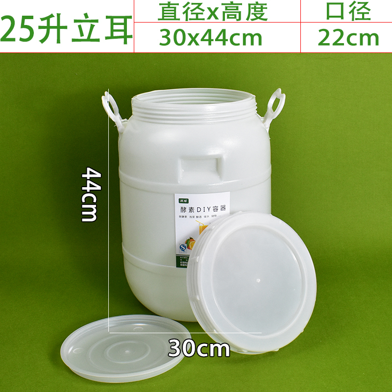 食品グレードの酵素バレル、密封バレル、醸造発酵バレル、プラスチックバレル、水バケツ、家庭用貯水バレル、穀物貯蔵バレル|undefined