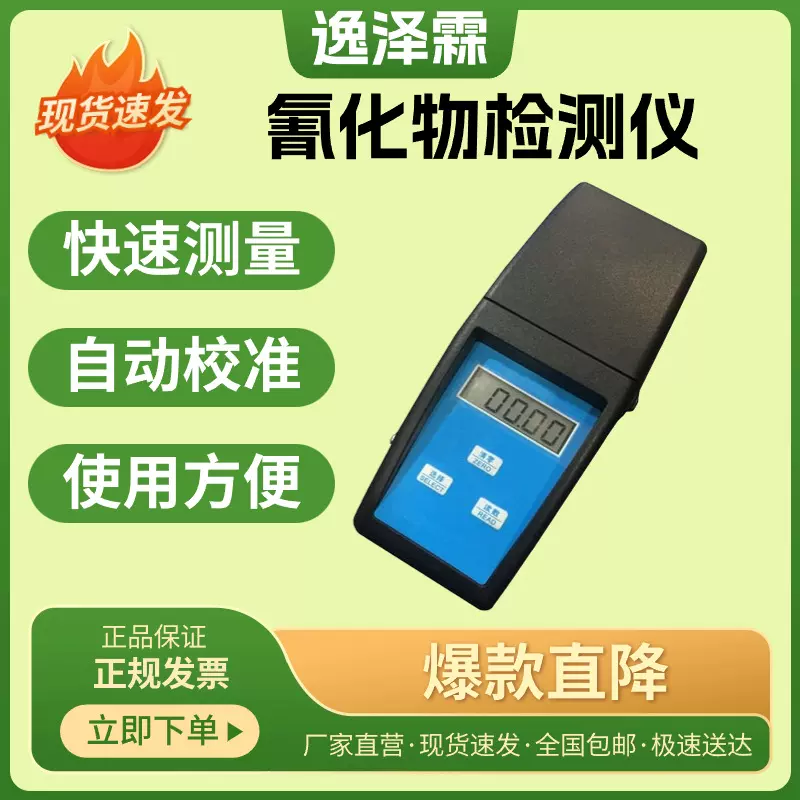 YZL-QHW-3A水质氰化物分析仪水中氰化物含量分析测试仪水质测试仪