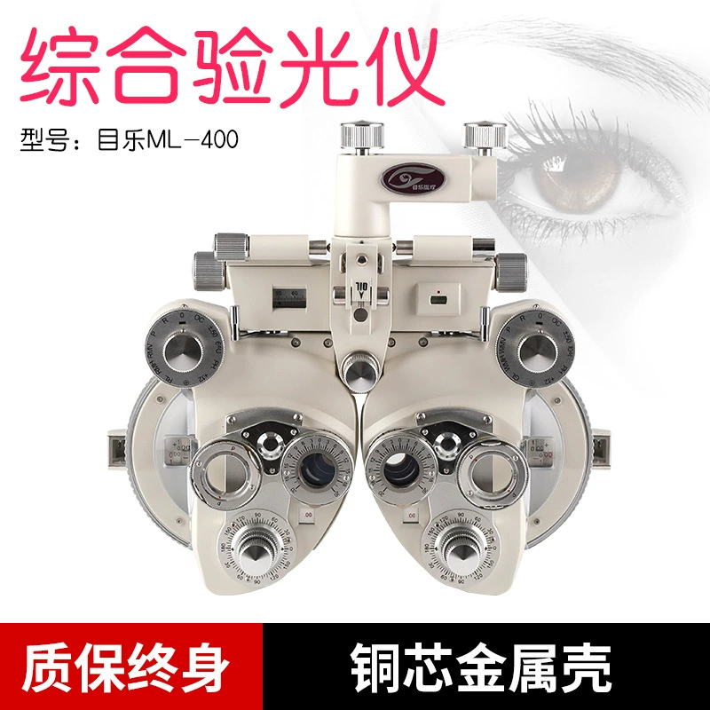 Пожизненная гарантия машины металла головы МЛ400 легкого глаза быка Майле оптометрии оборудования оптометрии стекел всесторонняя свободная