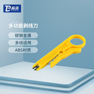 Wire stripping pliers small wire stripping knife wire tool network cable module crimping pliers small yellow knife wire stripper telephone wire stripper