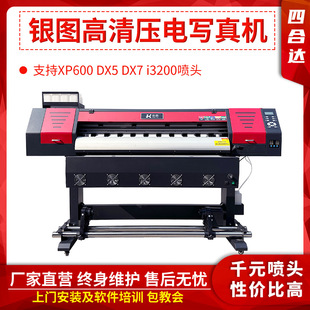 �y�D��ȑ���UV���ĸ��匑��C���L�CXP600 i3200���^��늌���C