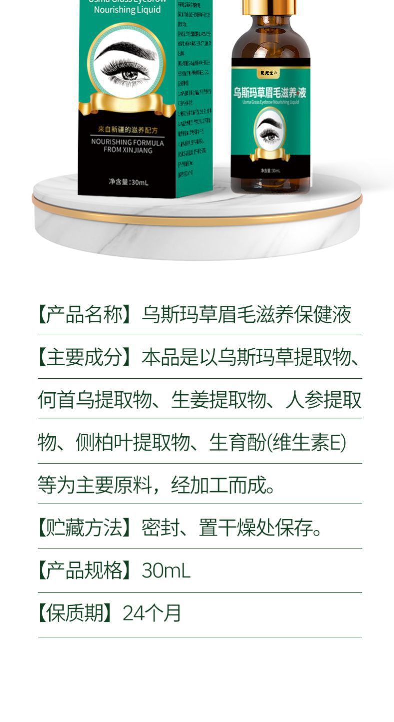 Usma Grass Eyebrow Nourishing Serum Herbal Extract 30ml Brow Care for Fuller Stronger Brows in use