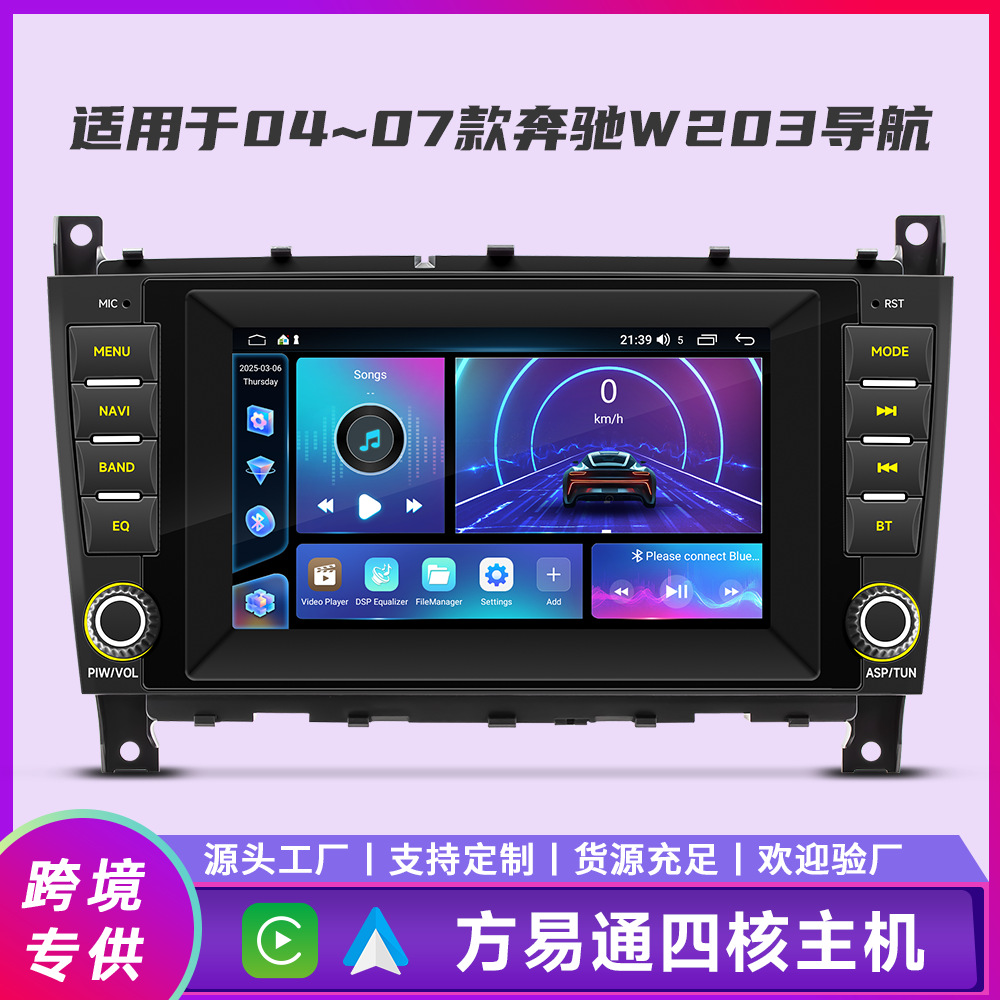 Adecuado para 04-07 Mercedes-Benz W203 coche androide gps navegación todo en uno carplay coche radio