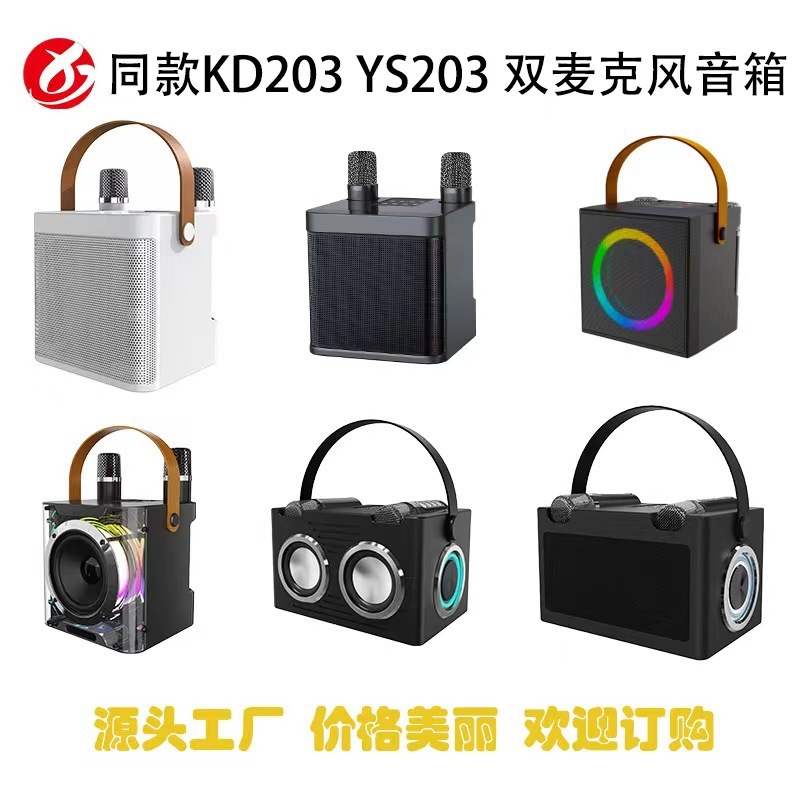 Kd 203携帯bluetoothスピーカー付き家庭KTVデュアルマイク無線マイク携帯電話k歌宝カードオーディオ|undefined