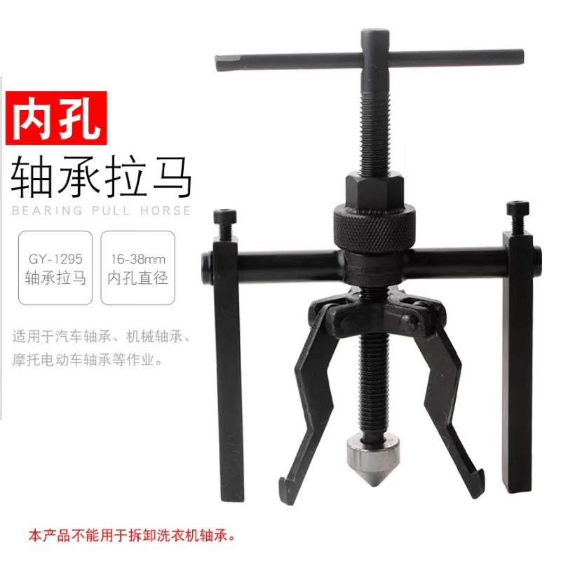 Agujero interior rodamiento tire caballo tres garra rodamiento tire caballo desmontaje herramienta extractor removedor herramienta de reparación de automóviles