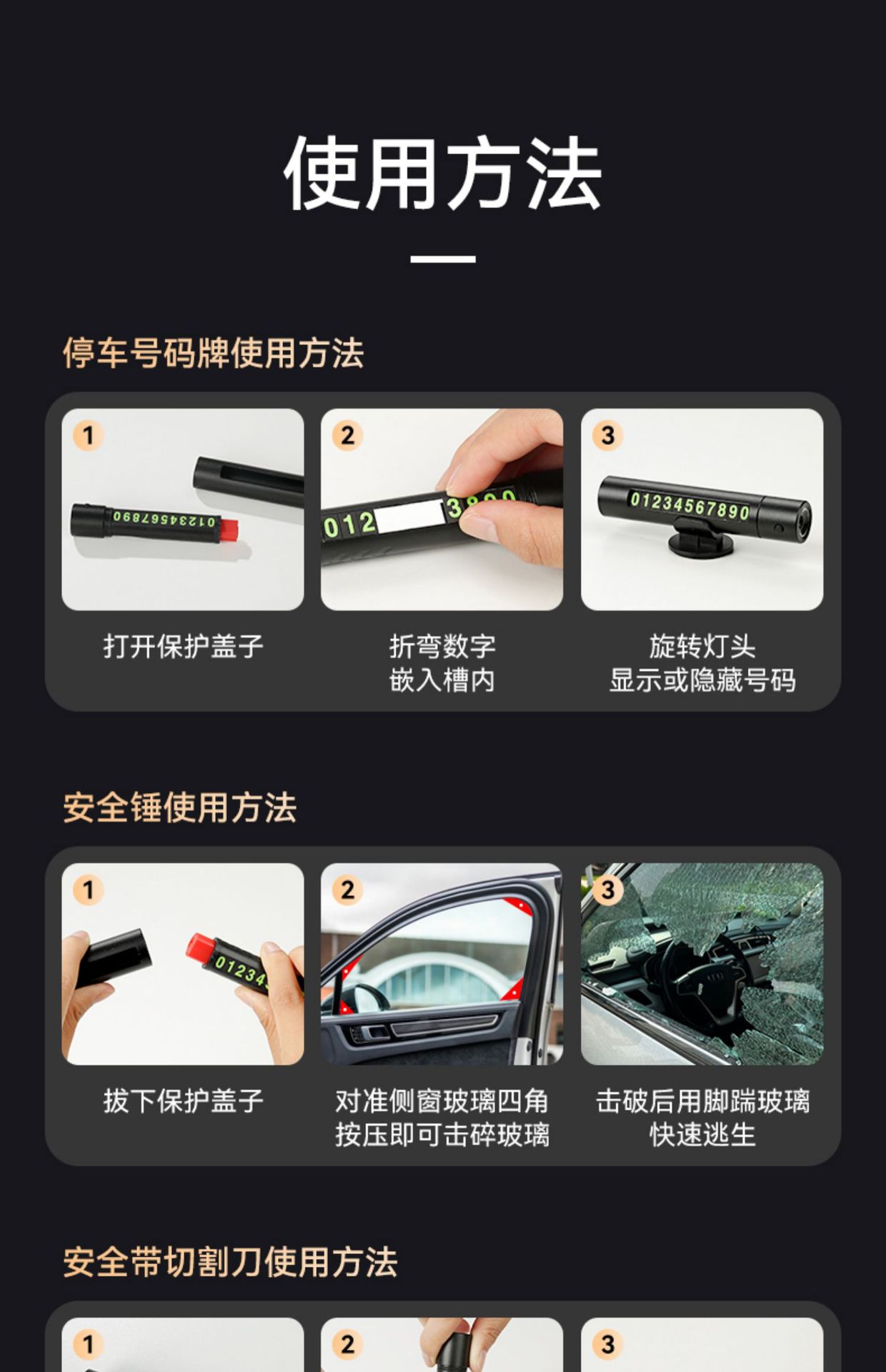 Car Window Breaker Four-In-One Life-Saving Safety Hammer Artifact Multifunctional Car Escape Parking Number Plate for Use in the Car