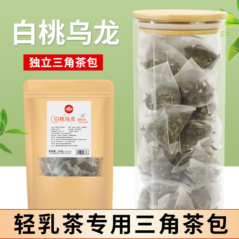 白桃ウーロン茶 ライトミルクティー ミルクティーショップ特製三角ティーバッグ 小包装 水出し茶 業務用フルーツティーバッグ|undefined