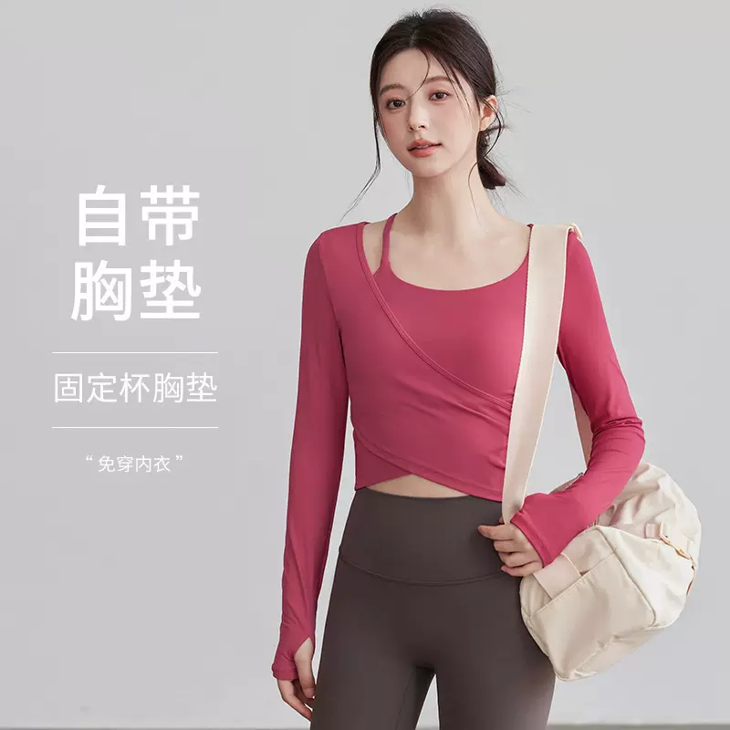 新款瑜伽服女高颜值显瘦上衣带胸垫专业训练普拉提健身服长袖女