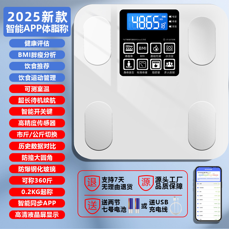 家庭用体重計、精密電子体重計、充電式スマート体脂肪計、人体計、Mijiaアプリ対応|undefined