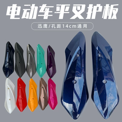 Böyük halqa poliuretan Zhongxun Eagle Little Swift Eagle Thunder King Shangling elektrikli nəqliyyat vasitəsi yastı çəngəl qoruyucu
