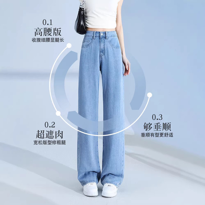 Tencel Jeans for Women 2026 New Spring Style Petite Slim Straight Thin Lyocell Loose Wide-Leg Pants Tencel Jeans for Women 2026 New Spring Style Petite Slim Straight Thin Lyocell Loose Wide-Leg Pants