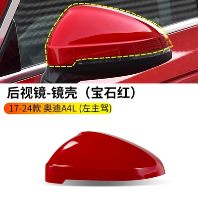 Rearview mirror/rearview mirror – shell - 17-24-audi-a4l-rearview-mirror-housing-gemstone-red-left-driver-side-audi-a4l