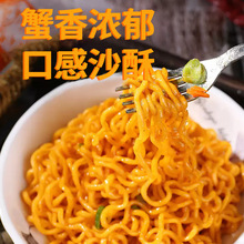 蟹黄拌面方便面袋装咸蛋黄干拌面泡面整箱蟹黄面酱料速食食品批发