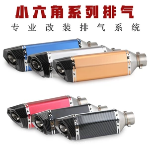 Motosiklet skuter küçə səsboğucu borusu, 470mm kiçik altıbucaqlı karbon lifi 51mm