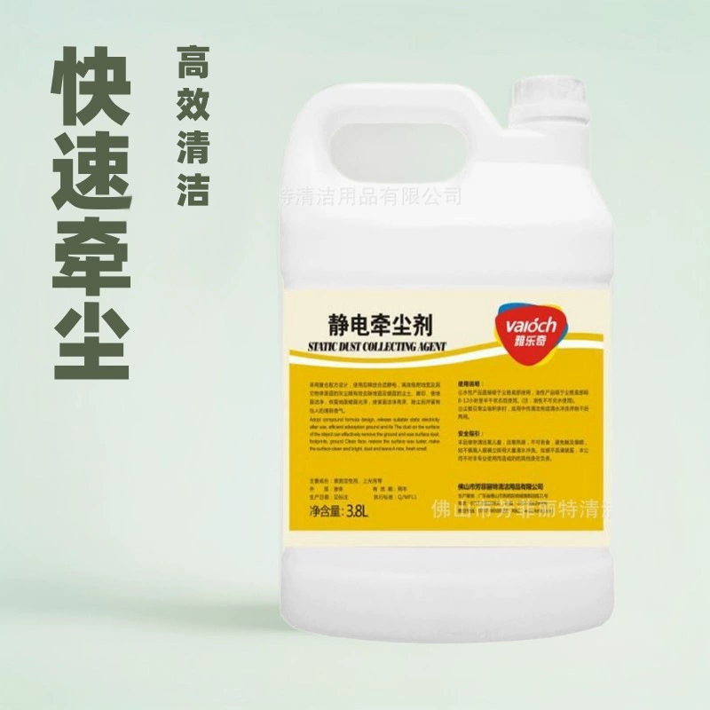 Fangfei Lita Leqi электростатический пылесос для удаления пыли, антистатическое средство для очистки и обслуживания, 3,8 л, большая емкость