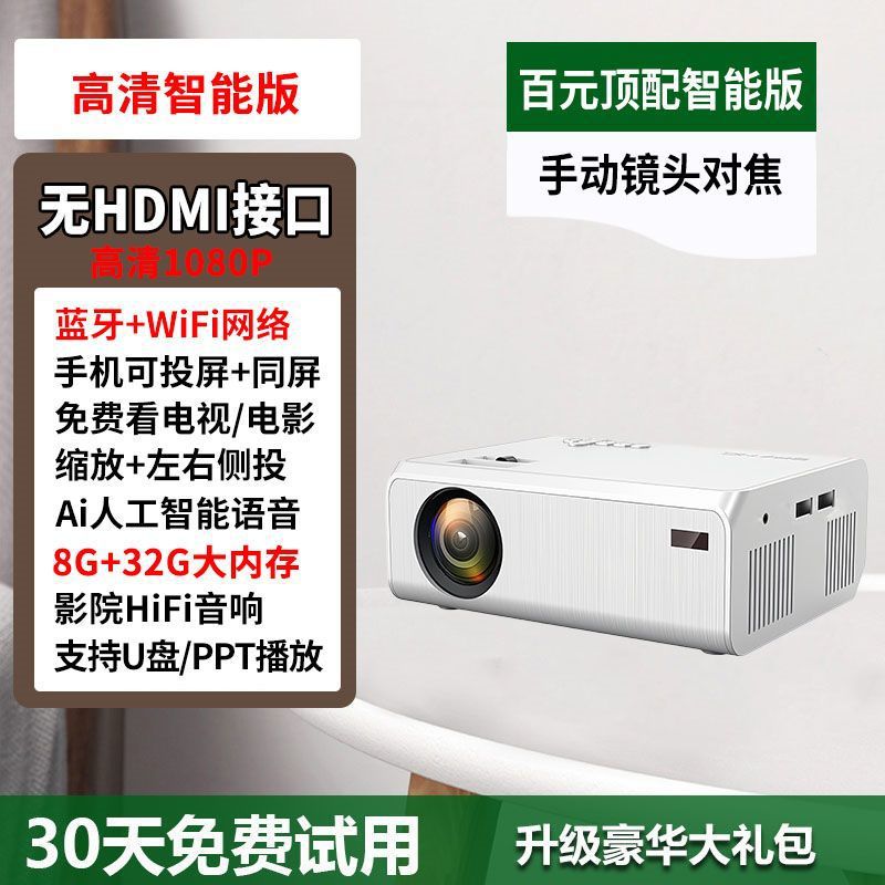 TV 버전 [스마트 시스템/HDMI 없음] 선물