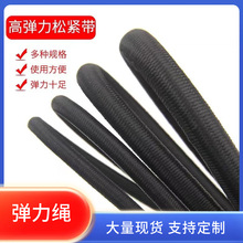 高弹力耐用松紧绳 黑白细圆橡筋绳家用皮筋橡筋带松紧带 圆弹力绳