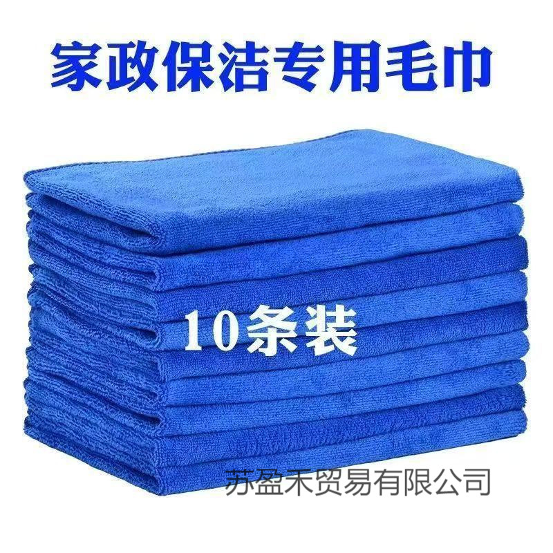 New House Cleaning Tools, Housekeeping Rags, Household Cleaning Towels, Water-Absorbent Car Wash, Glass Floor Cleaning, Kitchen